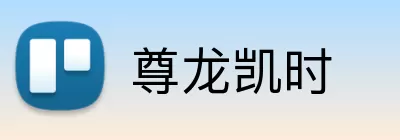 尊龙凯时 Logo